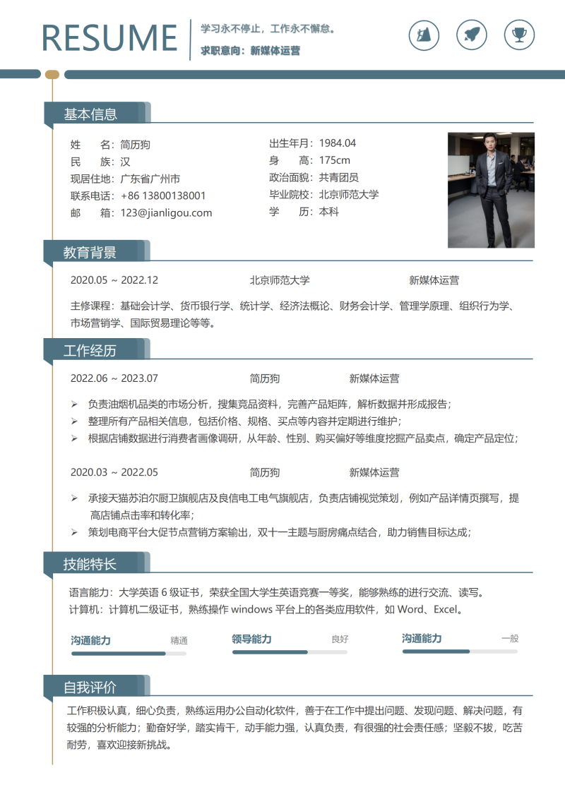 简历-01_01.png