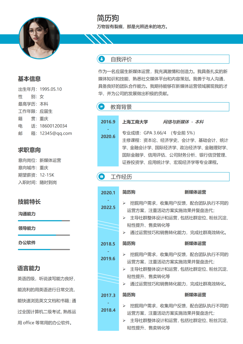 简历-07_01.png 简历-07_01.png