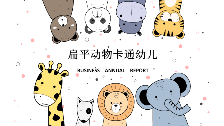蓝色可爱卡通幼儿通用