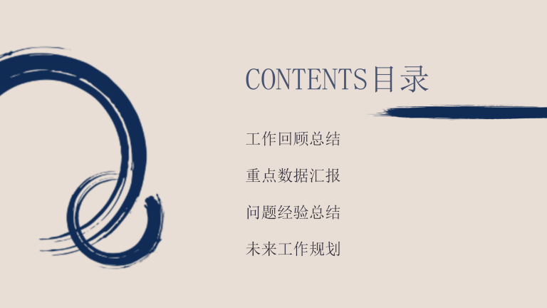 简约沉稳商务工作总结汇报_02.png