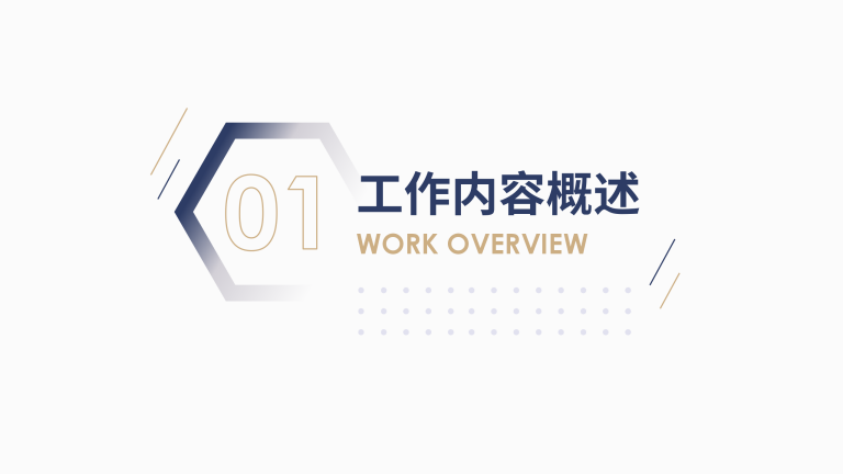 经典部门工作总结汇报PPT_03.png