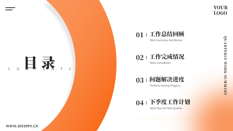 橙色渐变简约风季度总结_02.png