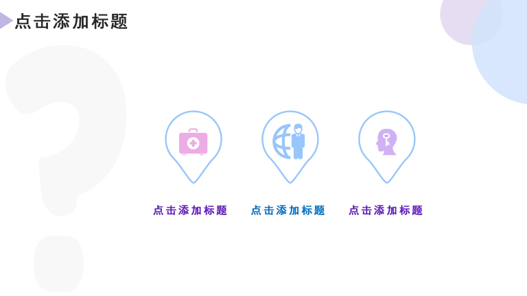 蓝紫小清新通用PPT模板_04.png