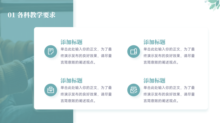 中小学教研组长工作会议总结_05.png