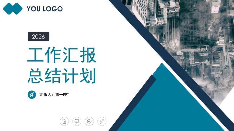 简约风工作总结汇报