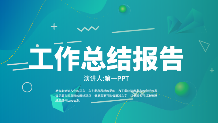 深色工作总结汇报