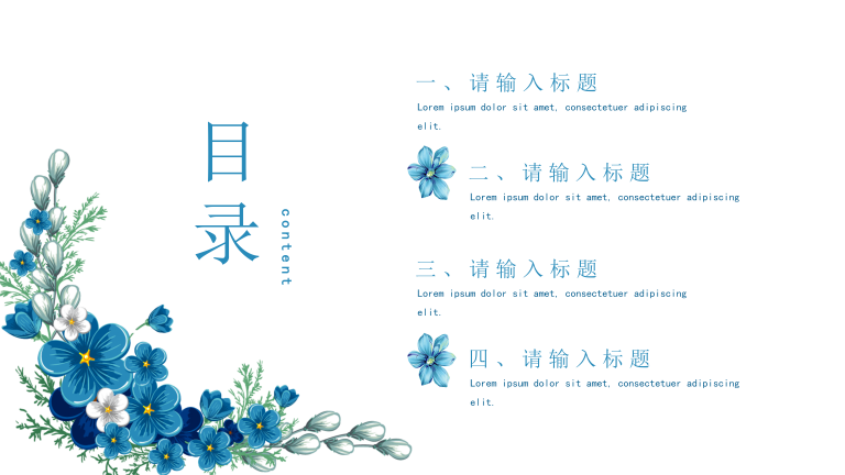通用蓝色妖姬花卉清新风格_02.png