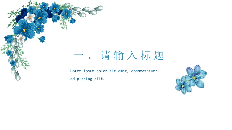 通用蓝色妖姬花卉清新风格_03.png