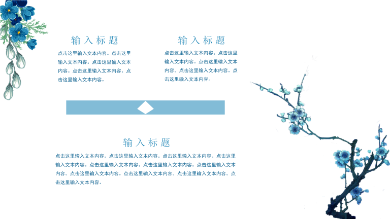 通用蓝色妖姬花卉清新风格_04.png