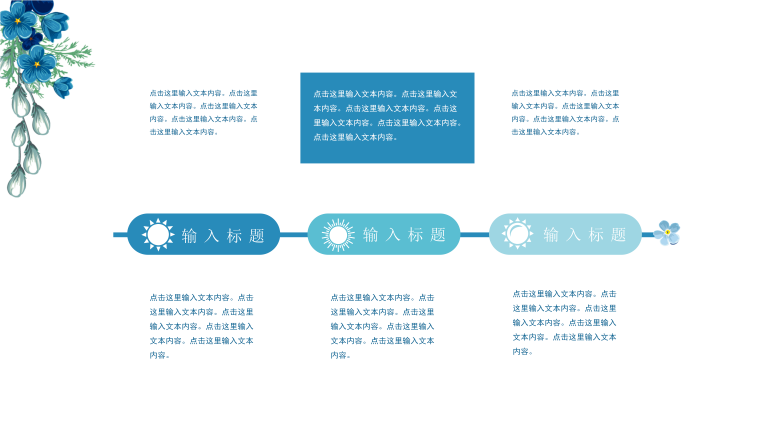 通用蓝色妖姬花卉清新风格_05.png